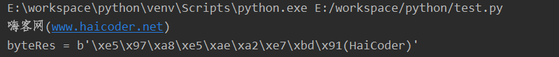 95 python字符串encode.png
